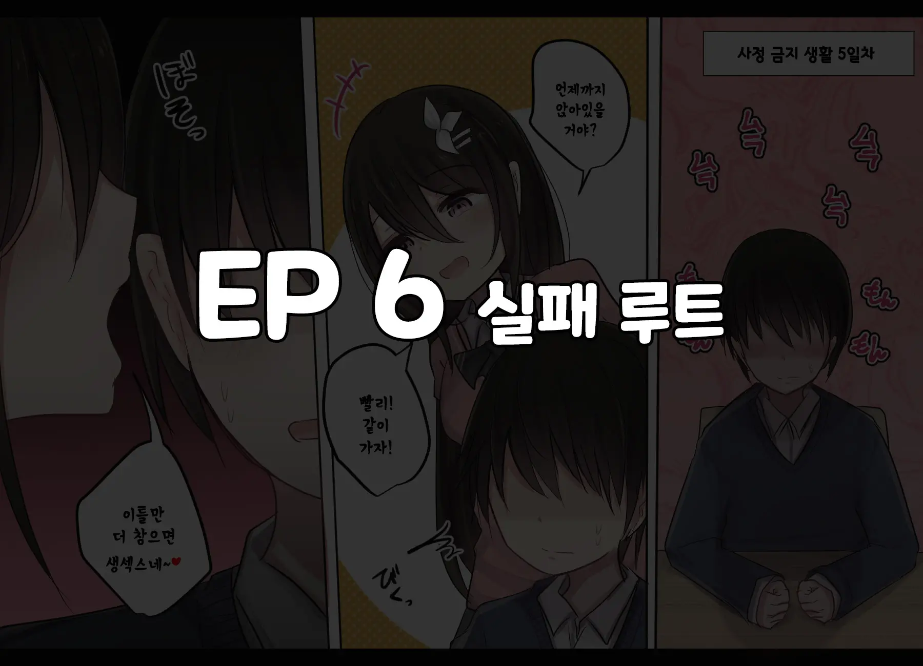 Ishuukan Shasei O Gaman Dekitara Nakadashi Sasete Kureru Osananajimi-Chan | 일주일간 사정을 견뎌내면 질내사정 하게 해주는 소꿉친구